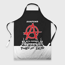 Фартук Анархия - Punks not dead