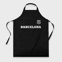 Фартук кулинарный Barcelona sport на темном фоне посередине, цвет: 3D-принт