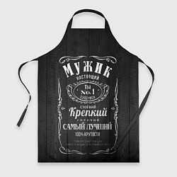 Фартук кулинарный Надпись - лучший мужчина на свете, цвет: 3D-принт