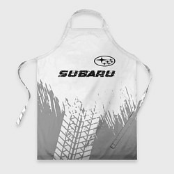 Фартук кулинарный Subaru speed на светлом фоне со следами шин посере, цвет: 3D-принт