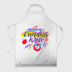 Фартук В первый класс