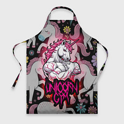 Фартук кулинарный Единорог gym, цвет: 3D-принт