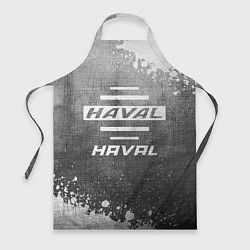 Фартук кулинарный Haval - grey gradient, цвет: 3D-принт