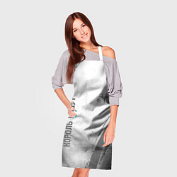 Фартук кулинарный Король и Шут - white gradient вертикально, цвет: 3D-принт — фото 2