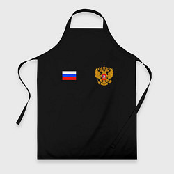 Фартук кулинарный Russia sports team, цвет: 3D-принт
