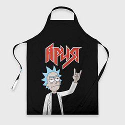 Фартук Ария и Рик Санчес из Рик и Морти