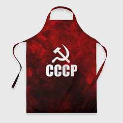 Фартук Советский Союз - серп и молот