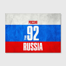 Холст прямоугольный Russia: from 92, цвет: 3D-принт — фото 2