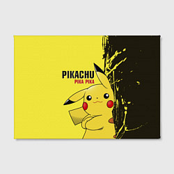 Холст прямоугольный Pikachu Pika Pika, цвет: 3D-принт — фото 2