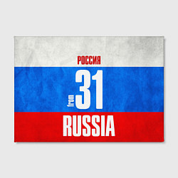 Холст прямоугольный Russia: from 31, цвет: 3D-принт — фото 2