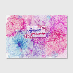 Холст прямоугольный Лучший учитель, цвет: 3D-принт — фото 2