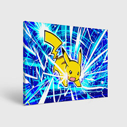 Картина прямоугольная Пикачу бежит с молниями