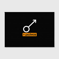 Холст прямоугольный 9 дюймов, цвет: 3D-принт — фото 2