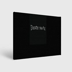 Холст прямоугольный Тетрадь смерти, цвет: 3D-принт