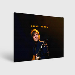 Холст прямоугольный Мумий Тролль Илья Лагутенко, цвет: 3D-принт