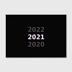 Холст прямоугольный 2020 2021 2022, цвет: 3D-принт — фото 2