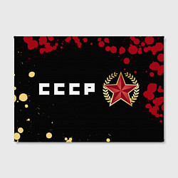 Холст прямоугольный СССР - ЗВЕЗДА - Краска, цвет: 3D-принт — фото 2