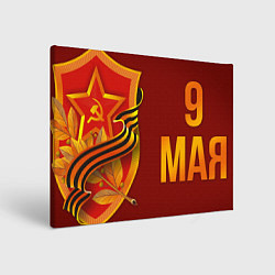 Холст прямоугольный Георгиевская лента 9 мая, цвет: 3D-принт