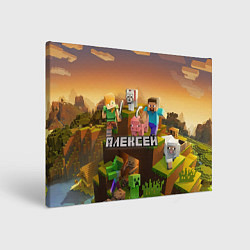 Картина прямоугольная Алексей Minecraft