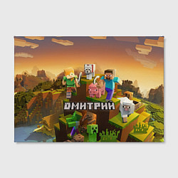 Холст прямоугольный Дмитрий Minecraft, цвет: 3D-принт — фото 2