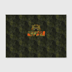 Холст прямоугольный Кирилл камуфляж, цвет: 3D-принт — фото 2