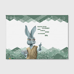 Холст прямоугольный Легенда про экзамен, цвет: 3D-принт — фото 2