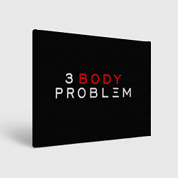 Картина прямоугольная 3 Body Problem - logo