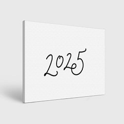 Холст прямоугольный Цифры 2025 монолайн, цвет: 3D-принт