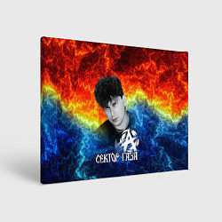 Картина прямоугольная Сектор газа Юрий Хой