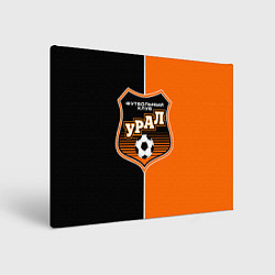 Картина прямоугольная ФК Урал - оранжево черные