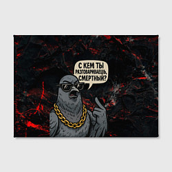 Холст прямоугольный Голубь - с кем ты разговариваешь смертный, цвет: 3D-принт — фото 2