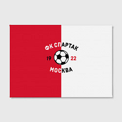 Холст прямоугольный ФК Спартак Москва 1922, цвет: 3D-принт — фото 2