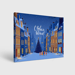 Картина прямоугольная С новым год - праздничный дворик