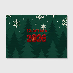 Холст прямоугольный Счастья в 2026 году, цвет: 3D-принт — фото 2