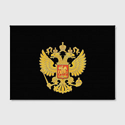 Холст прямоугольный Герб России: золото, цвет: 3D-принт — фото 2