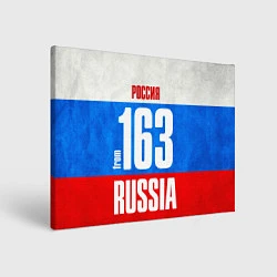 Картина прямоугольная Russia: from 163