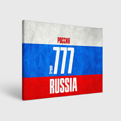 Холст прямоугольный Russia: from 777, цвет: 3D-принт