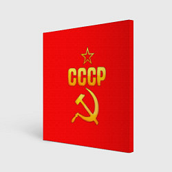 Холст квадратный СССР, цвет: 3D-принт
