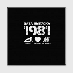 Холст квадратный Дата выпуска 1981, цвет: 3D-принт — фото 2