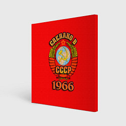 Холст квадратный Сделано в 1966 СССР, цвет: 3D-принт