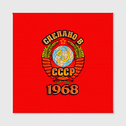 Холст квадратный Сделано в 1968 СССР, цвет: 3D-принт — фото 2