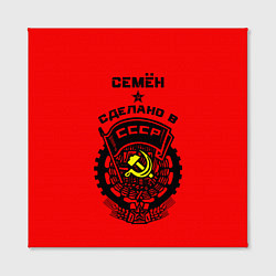 Холст квадратный Семён: сделано в СССР, цвет: 3D-принт — фото 2