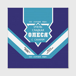 Холст квадратный Очень сладкая Олеся, цвет: 3D-принт — фото 2