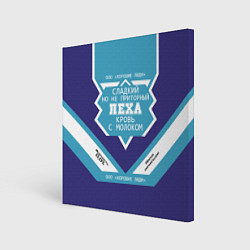 Картина квадратная Леха сладкий