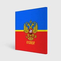 Холст квадратный Краснодар: Россия, цвет: 3D-принт