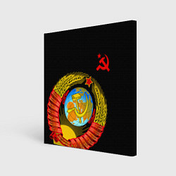 Холст квадратный Герб СССР, цвет: 3D-принт