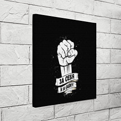 Холст квадратный За себя и за Сашку, цвет: 3D-принт — фото 2