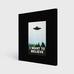 Картина квадратная I Want To Believe