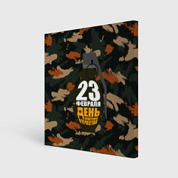 Картина квадратная С 23 февраля граната