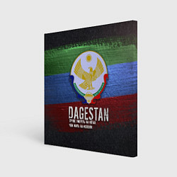 Картина квадратная Дагестан - Кавказ Сила
